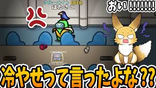 即レポを許すな！！【AmongUs】