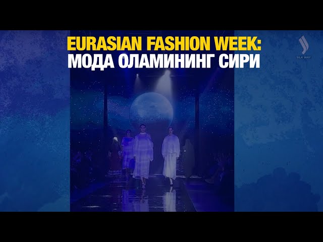 EURASIAN FASHION WEEK: Мода оламининг сири