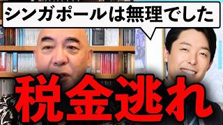 中田敦彦が日本へ帰国「もう日本を貶す発信はやめてください」【百田尚樹/日本保守党/あさ８】
