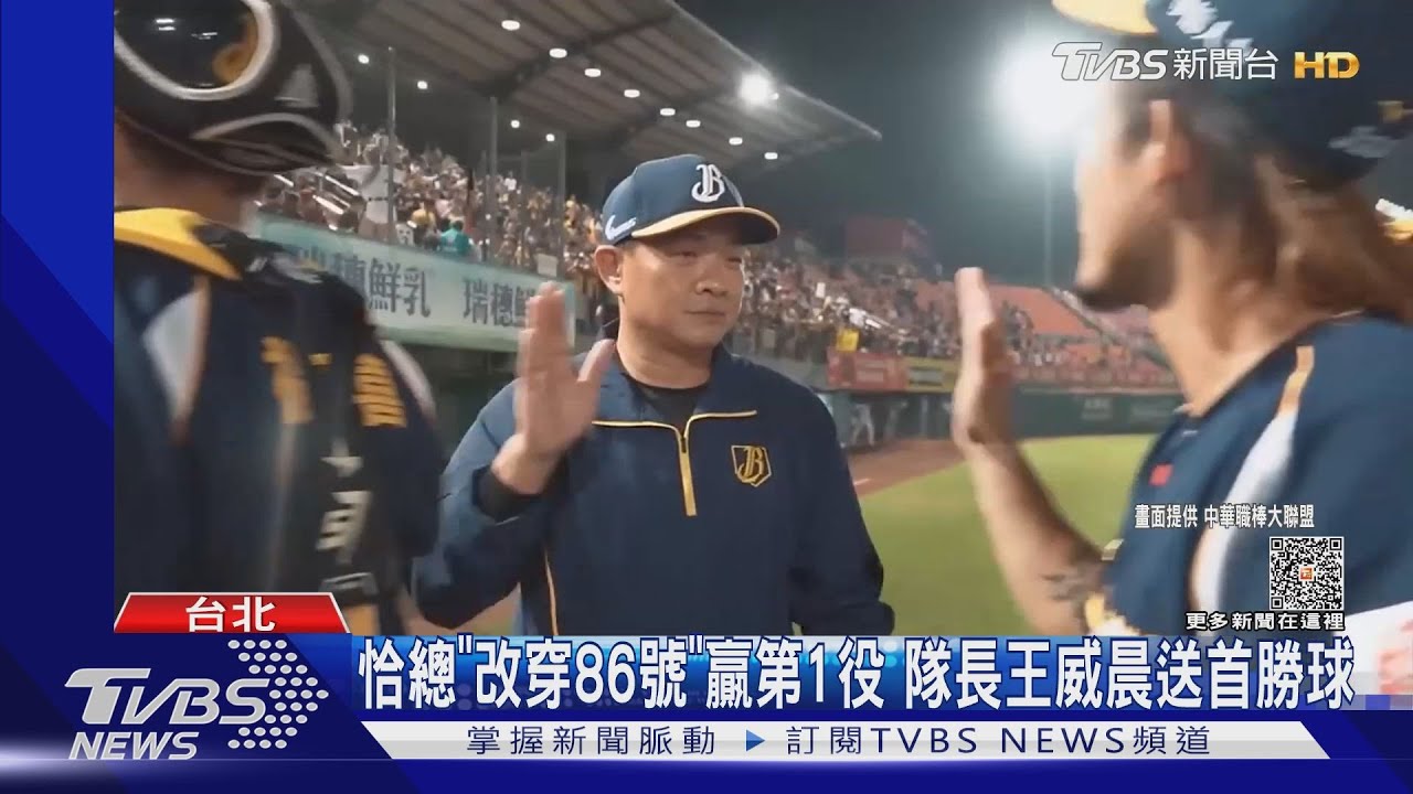 詹子賢開轟挺！　恰總彭政閔「執教首戰」奪勝