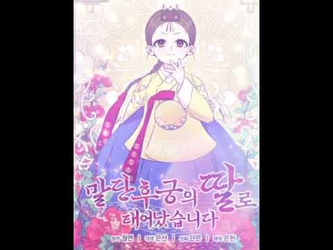 Nací Como La Hija De Una Humilde Concubina #manhwa #manhwarecomendacion #manhwaromantico #parati