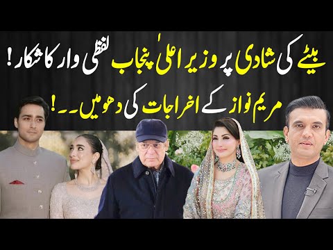 Wedding Drama - Maryam Nawaz Lafzi War Ka Shikar | Rai Saqib