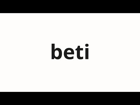 How to pronounce beti | 베티 (Betty in Korean)