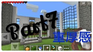 マインクラフトpeに没頭しながら町づくり （ゆっくり） part7
