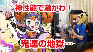 【ぷにぷに】ジャッキーランタン狙って超アップガシャ回ったら…鬼連の沼！？神引きか泥沼か！