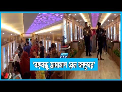 বঙ্গবন্ধুকে প্রান্তিক জনপদে পৌঁছে দিচ্ছে ব্যতিক্রমী এই উদ্যোগ