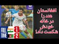 India vs Afghanistan football match | Asian World Cup 2026 Qualifiers  |1-2 | 26 March 2024
