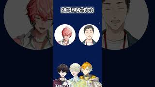 先輩にも高火力#shorts #赤城ウェン #社築 #にじさんじ #オリエンス1周年