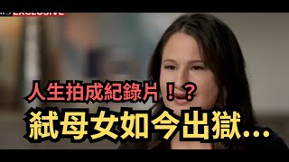 [問卦] 被母親虐待最後殺了自己媽媽，會同情嗎？