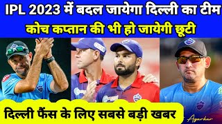 Delhi capital new team management | david warner replace rishabh pant | delhi capital update