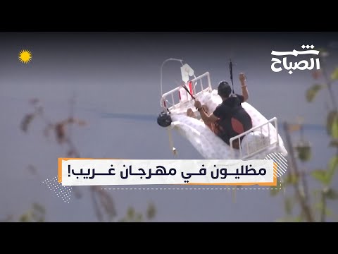 فيديو | جبال الألب.. مظليون بأزياء تنكرية وتصرفات غريبة في مهرجان خاص
