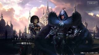 【Shadowverse】ストーリー3.ギルド争乱編「5～8章」