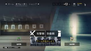 [R6S参加型]初見さんも参加歓迎！練習あるのみ！