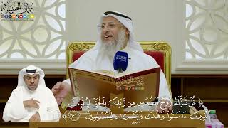 714- تفسير قوله تعالى: ﴿قل نزله روح القدس من ربك بالحق ليثبت الذين آمنوا وهدى وبشرى للمسلمين﴾