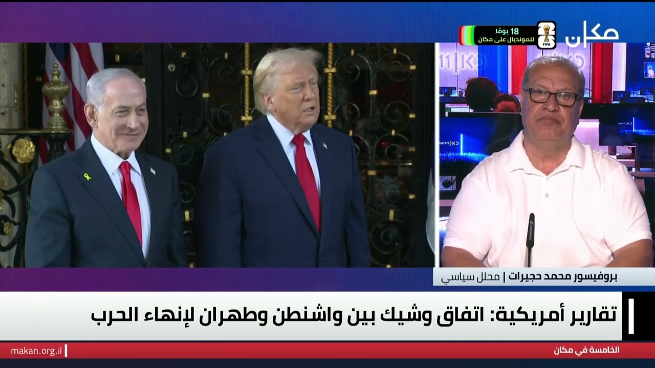 الخامسة في مكان مع محمد الشيخ خليل |24.05.2026