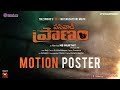 Pasivadi Pranam Movie Motion Poster Allu Vamsi NS Murthy Dhansri Arts