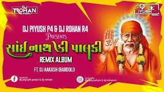 Download lagu 02 Shirdi Wale Baba Mujhe Khichadi Khilade Remix - DJ PIYUSH P4 & DJ ROHAN R4 FT DJ AAKASH (BARDOLI) mp3
