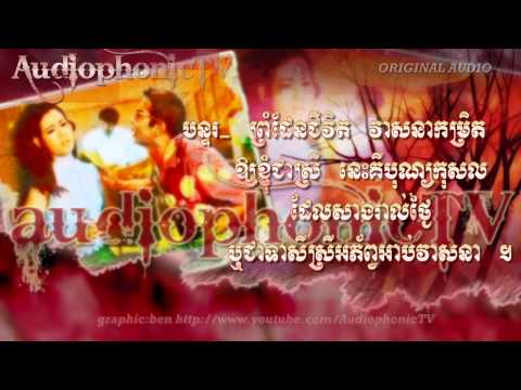 Pruom Dahn Jeavith - Ros Sereysothea