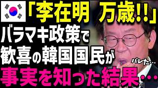 【海外の反応】「これで生活に余裕が…」K国国民が驚愕！K国の悲惨な現状を知り...