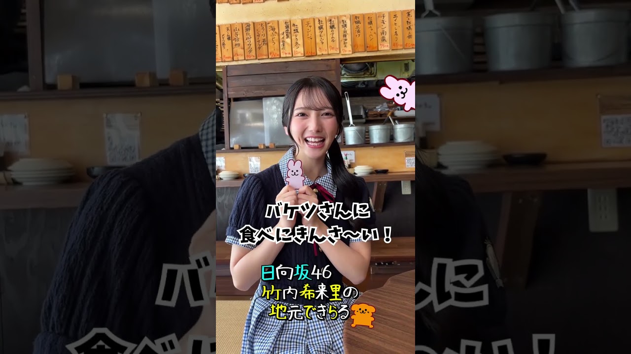 恒例のきんさいシリーズ うまりんちょ・うまんちょす誕生の聖地へぜひお越しください～☺️#竹内希来里のじもきら - YouTube