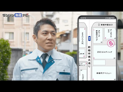 "Zenrin Residential Map" Edição segura mesmo na primeira visita (30 segundos) - Zenrin Map Navi