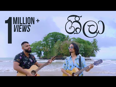 Jayasri - Sheela ශිලා (Cover by Ashene Kapukotuwa &  Nifal Ibrahim)