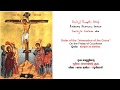 Good Friday Veneration Of The Cross Sleeba Vandanavu Sleqth La Sleebo ܣܠܩܬ ܠܨܠܝܒܐ