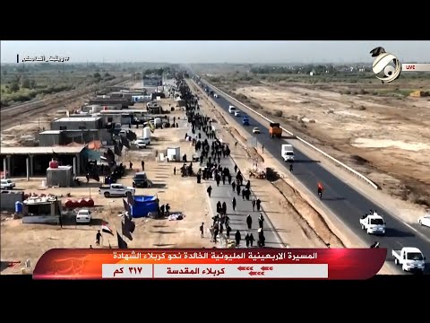 شاهد بالفيديو.. المسيرة الاربعينية المليونية الخالدة نحو كربلاء الشهادة | 2024/8/18
