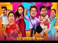 New Marathi Comedy Movies Latest Full Movie Ashok Saraf Jitendra Joshi Aniket Vishwasrao Hemantdhome