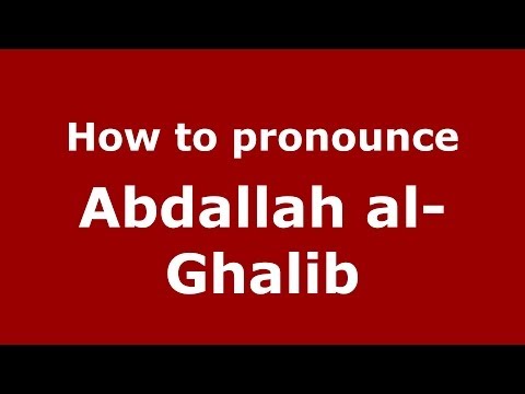 How to pronounce Abdallah al-Ghalib (Arabic/Morocco) - PronounceNames.com