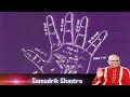 Know people according to samudrik shastra | 29th November, 2017