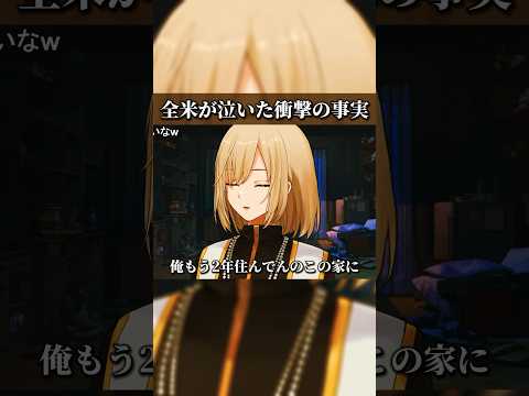 The shocking truth that made the whole of America cry #darkhistory #Kirschtorte #Clip #Vtuber #Chat