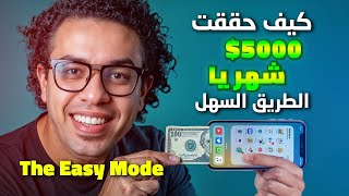 Earn $5k Monthly: Skill & Brand Guide — Step-by-Step Guide & Transcript