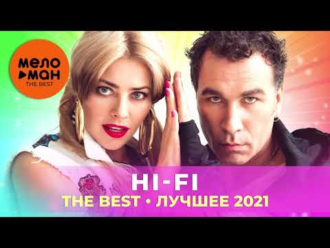 Hi-Fi - The Best - Лучшее 2021