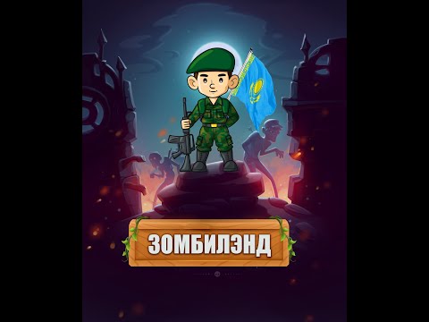 ЦИФРОВАЯ ГРАМОТНОСТЬ ЧЕРЕЗ ИГРУ