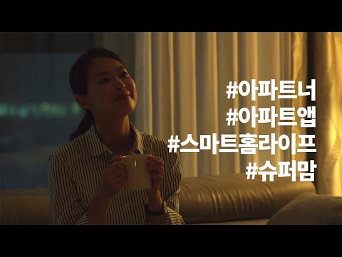 아파트너 관리자 V2
