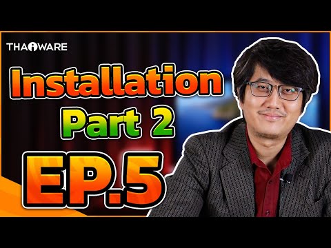 การพัฒนา Email Server ให้รองรับอีเมลภาษาไทย (EAI Support) | EP.5 Installation Part 2