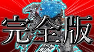 【S.H.MonsterArts】進化して再び起動！メカゴジラ【レビュー】