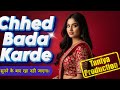 छेद बड़ा कर दे Taniya Production New Nonveg Music