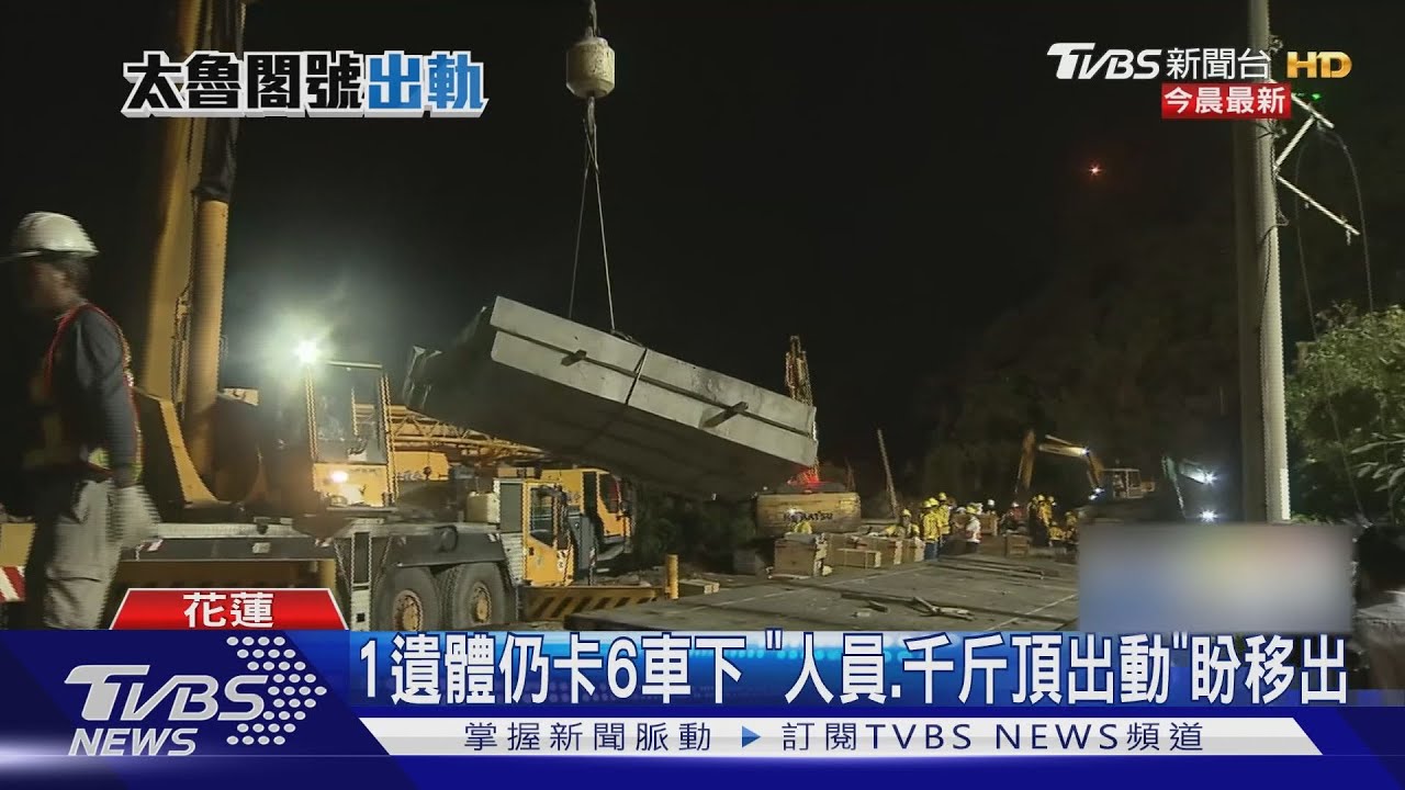1遺體仍卡6車下 「人員、千斤頂出動」盼移出