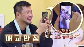 (러블리) 아빠 김태우(Kim Tae woo)가 보고픈 딸의 폭풍 애교 "사랑해요♡" 같이 걸을까 2회