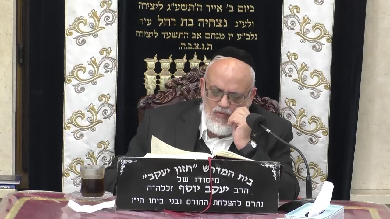 בית המדרש חזון יעקב • יום שלישי  יט' כסלו תשפ'ו