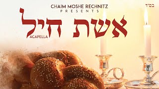 חיים משה רכניץ מציג: איש חיל
