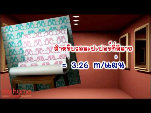 วอลเปเปอร์