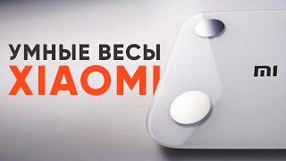 Xiaomi Mi Body Composition Scale 2 - відео 1