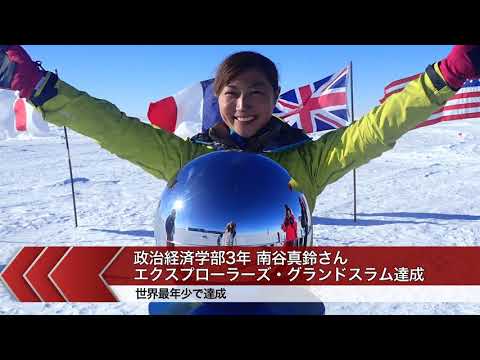 早稲田大学トピックス 2016-2017