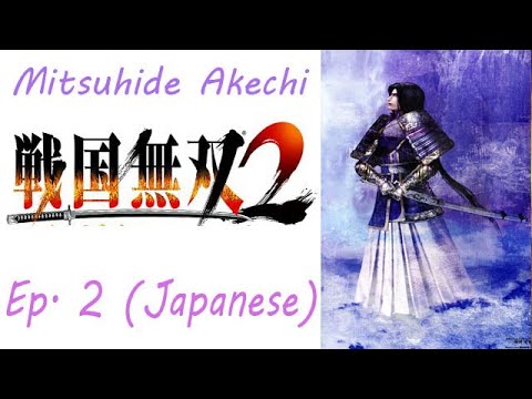 Sengoku Musou 2 Mitsuhide Akechi Ep. 2 Chapter 2 - Siege Of Odani Castle (Jap. Ver)