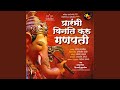 Prarambhi Vinti Karoon Ganpati