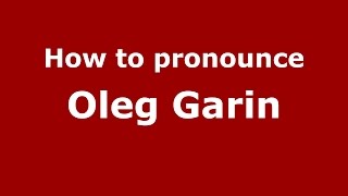How to pronounce Oleg Garin