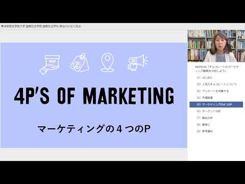 チョコレートのマーケティング戦略を分析しよう